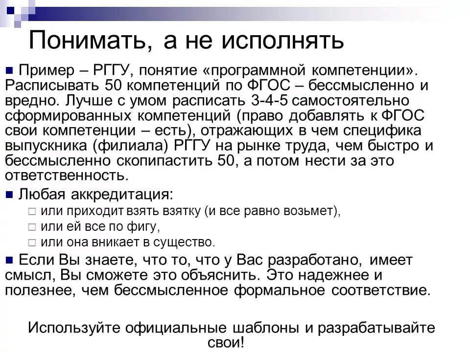 Исполненны или исполнены