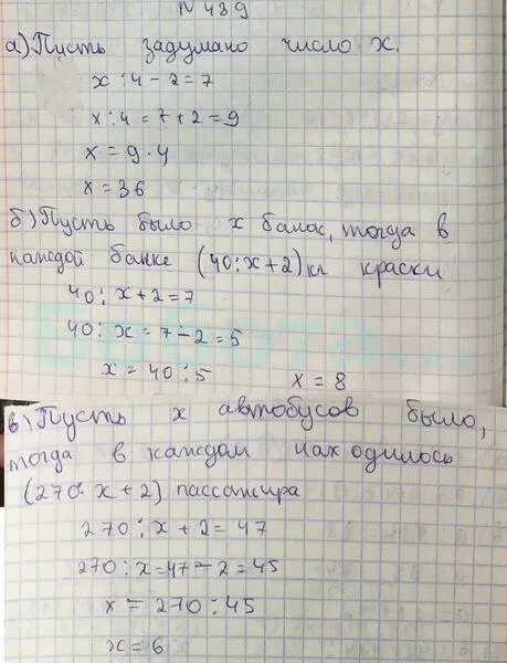 Математика 5 класс страница 78 номер 489. Математика 5 класс Виленкин 2 часть номер 489. Математика 5 класс 2 часть номер 489. Уравнение 5 класс номер 489. Математика 5 класс 1 часть номер 489.