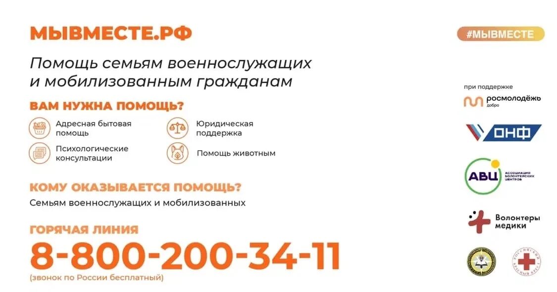 Горячая телефонная линия. Номер горячей линии. Телефон доверия психологической помощи. Номер телефона помощи мобилизованным. Телефон экстренной психологической помощи.