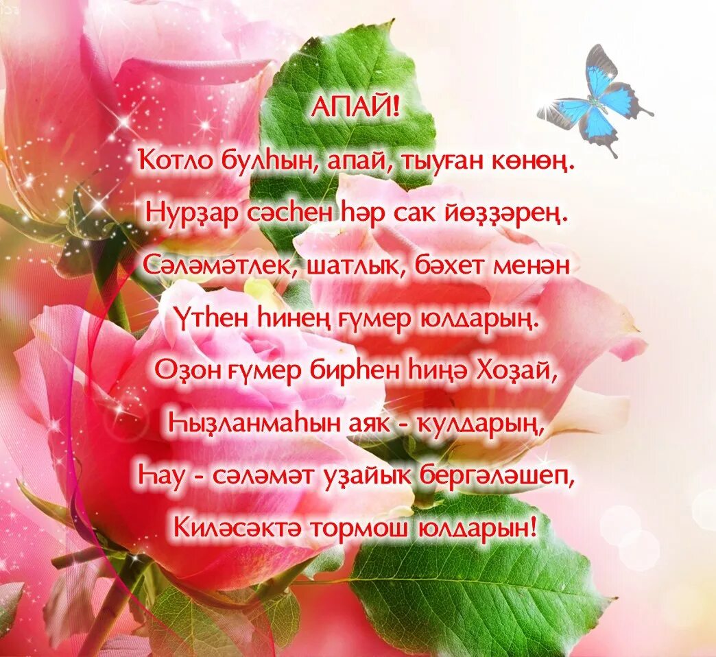 Башкортса котлаузар