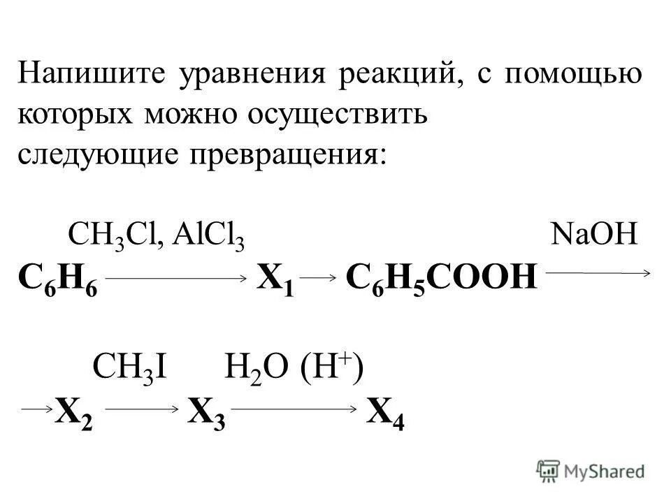 C n уравнение реакции. Составьте уравнение реакции ch3br+naoh. - c6h5cooh уравнение реакций. запишите уравнения реакций. составить уравнение реакции.