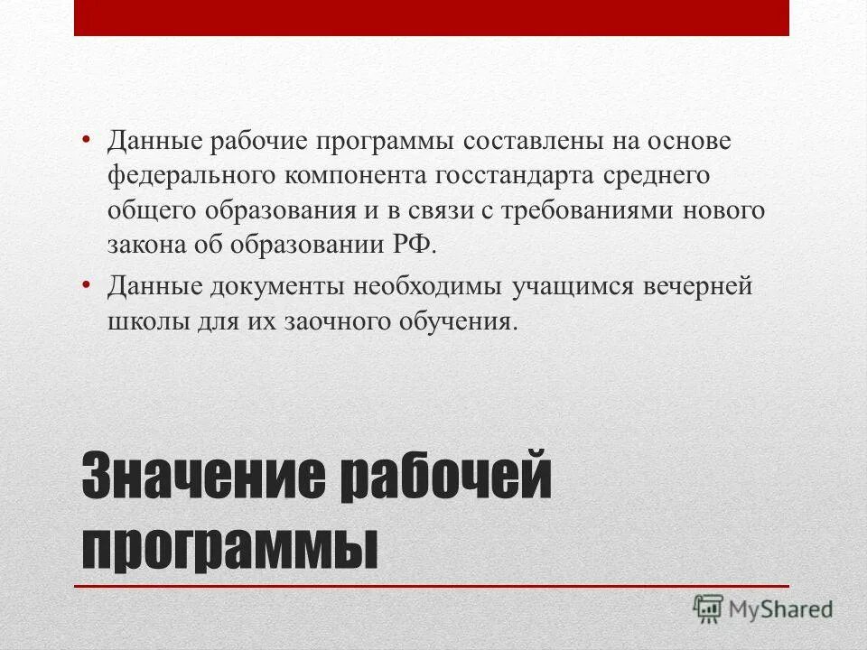 Системы искусственного производственного освещения. Рабочее значение. Аутоиммунный гепатит критерии диагноза. Правовое регулирование рабочего времени кратко. Рабочее значение.