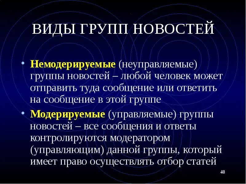 Сообщения не туда