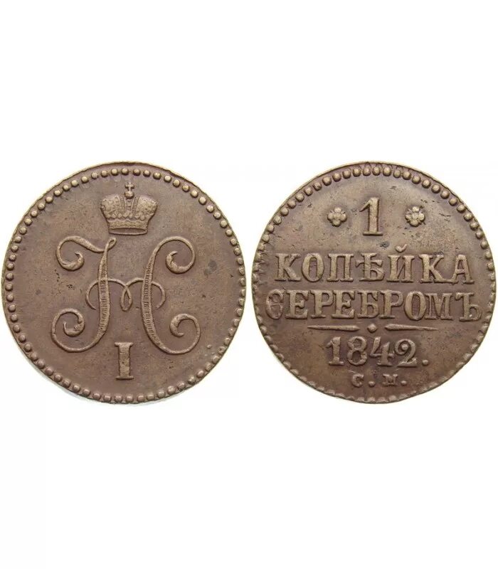 Стоить 1
