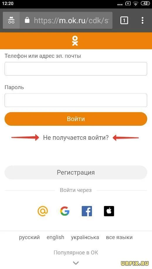 Восстановить сайт одноклассники. Зайти в Одноклассники. Восстановить Одноклассники. Как зайти в Одноклассники. Одноклассники компьютерная версия вход.