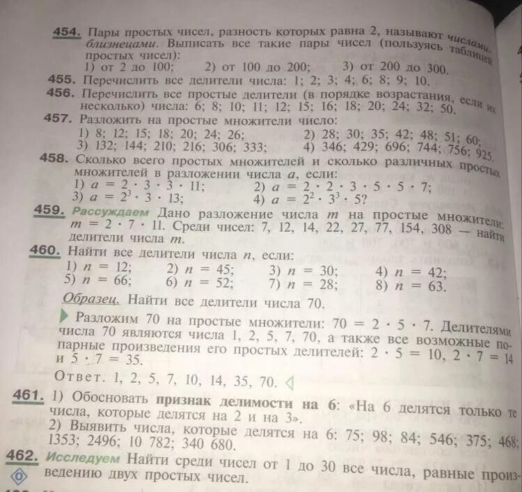 Найдите среди чисел 1 4