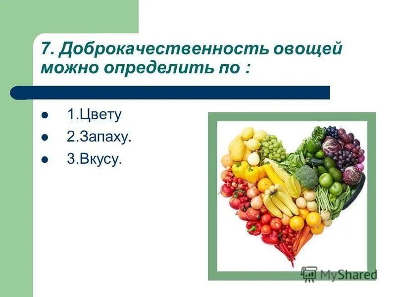 Микрофлора свежих плодов и овощей. Презентация на тему нитраты. Методы определения нитратов. Методы определения овощей. Методы определения овощей.