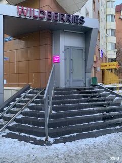 Валдбирис