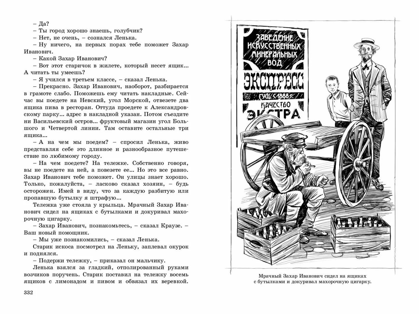 Краткое содержание рассказов пантелеева. Ленька Пантелеев 1939. Л Пантелеев "лёнька Пантелеев" книга. Пантелеев рассказ Ленька Пантелеев. Иллюстрация к книге Ленька Пантелеева.