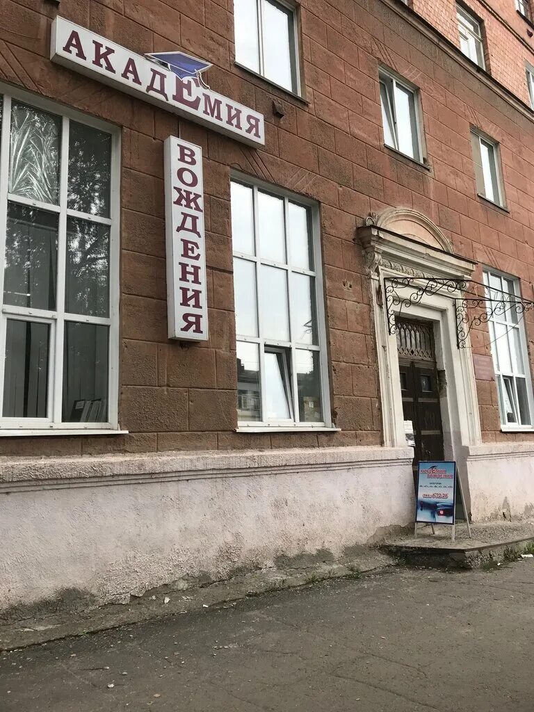 Автопарк автошколы за рулем. Автошкола магистраль авто кемерово. Автошкола юрга. Досааф юрга. Hyundai getz автошкола лидер юрга.