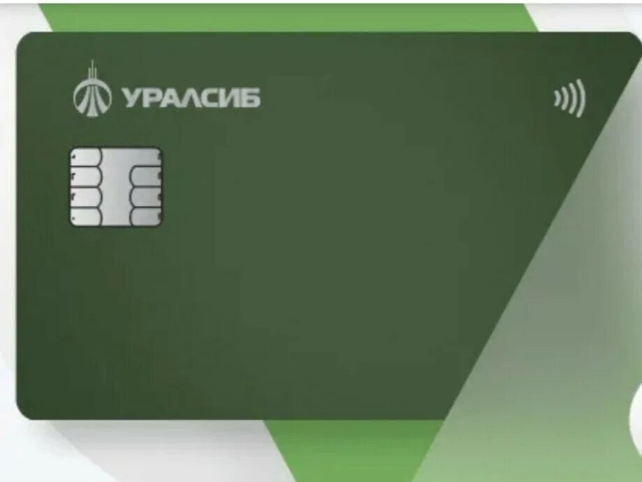 Уралсиб кредитная карта. Уралсиб 120 дней на максимум. Уралсиб кредитная карта 120 дней без процентов. Кредитка уралсиб 120. Уралсиб кредитная карта 120 дней без процентов.