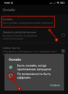 Был в сети недавно это когда