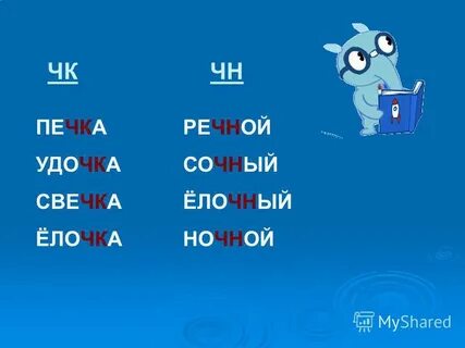 Чт
