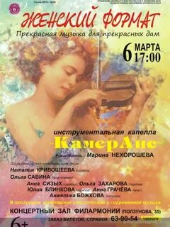 Филармония барнаул афиша
