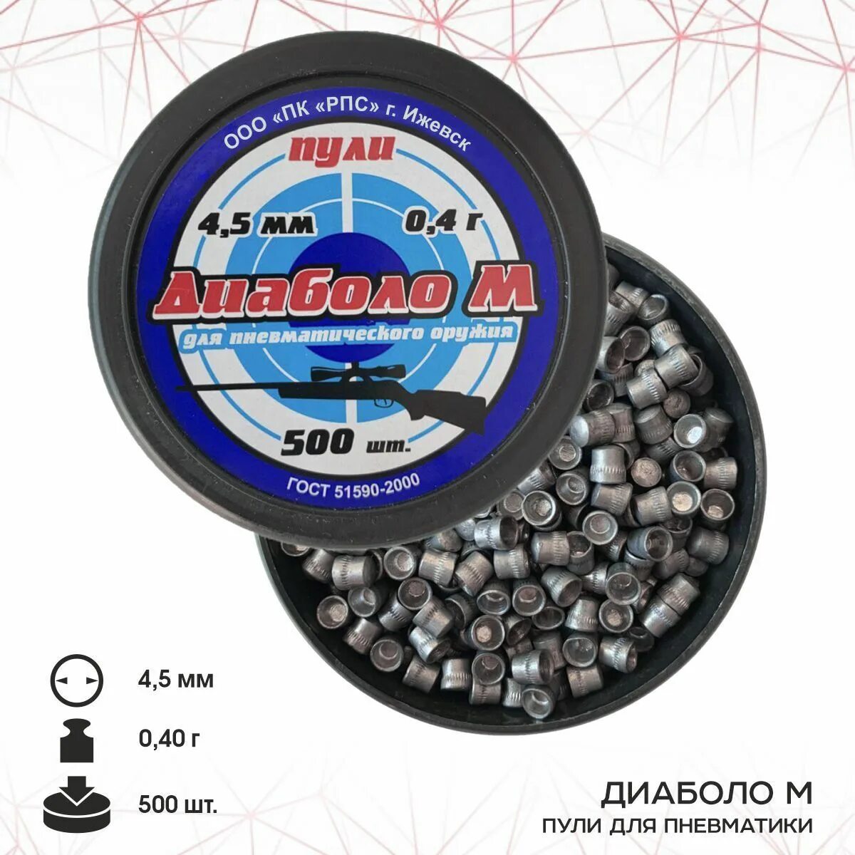 Gamo пули для пневматики. Пуля пневм. H&n sport 4. Пули 4. Rws geco diabolo 4.