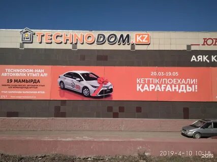 Технодом уральск
