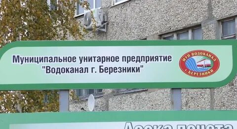Муп г березники