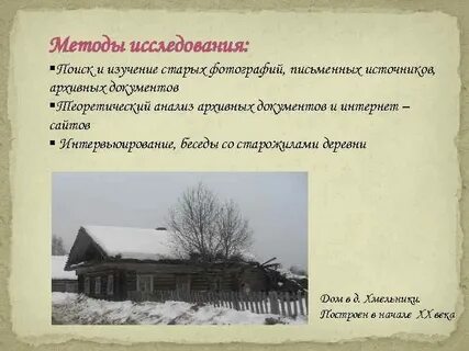 Старожилы проверочное