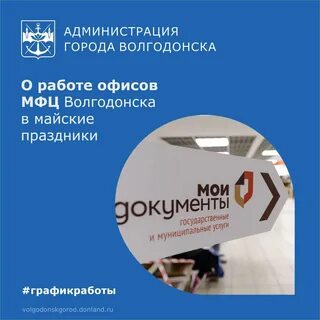 Мфц волгодонск морская телефон