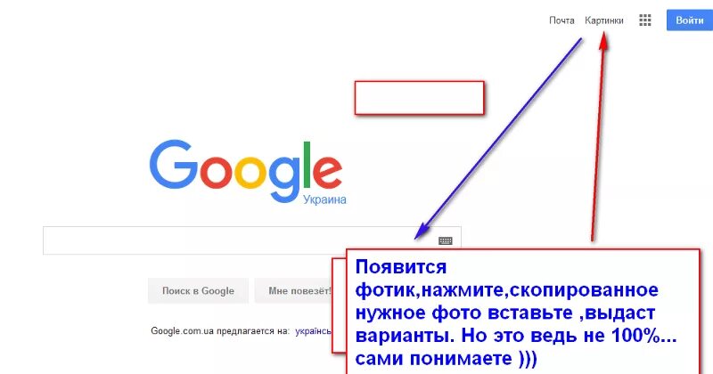 Как сделать покупку в гугл. Как проверить картинку в интернете. Как пробить фото в гугле. Картинки по проверкам. Как пробить фотографию.