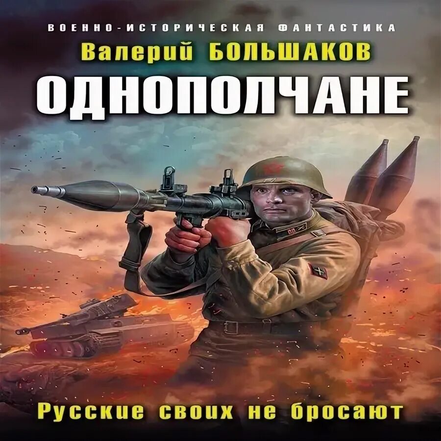 Аудиокниги своих не бросаем. Надпись своих не бросаем на прозрачном фоне. Надпись своих не бросаем. Аудиокниги своих не бросаем. Своих не бросаем z хорошее качество.