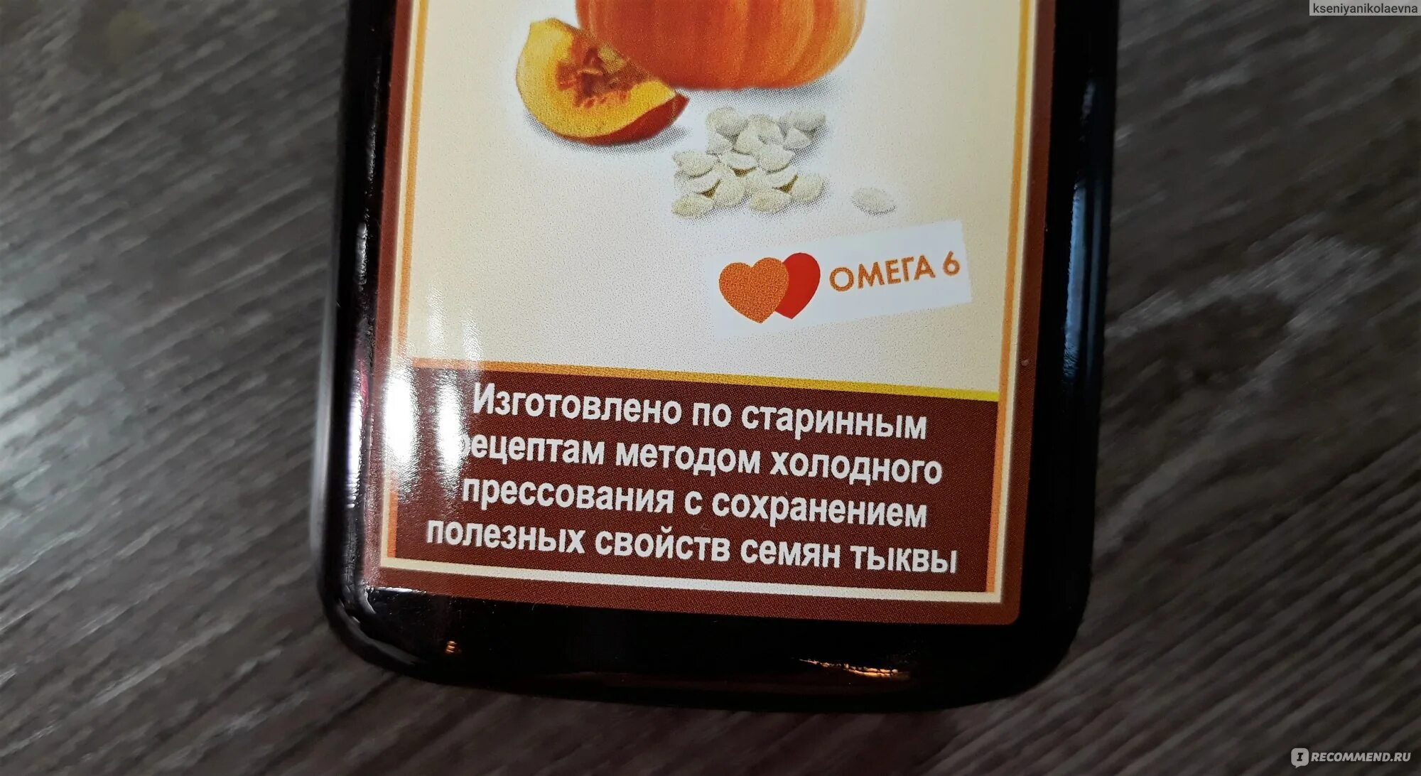 Лучшее нерафинированное масло для салатов. Oleos масло тыквенное. масло тыквы олеос.