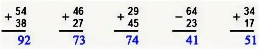Вычислите 43 8 8 1 43. Вычисли с устным объяснением 2 класс. Вычислить с устным объяснением.