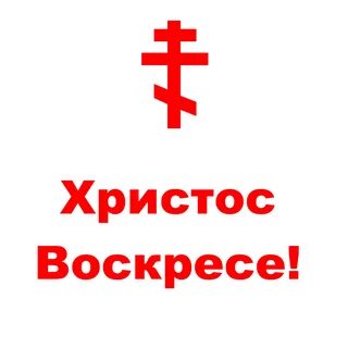 Христос воскресе по грузински