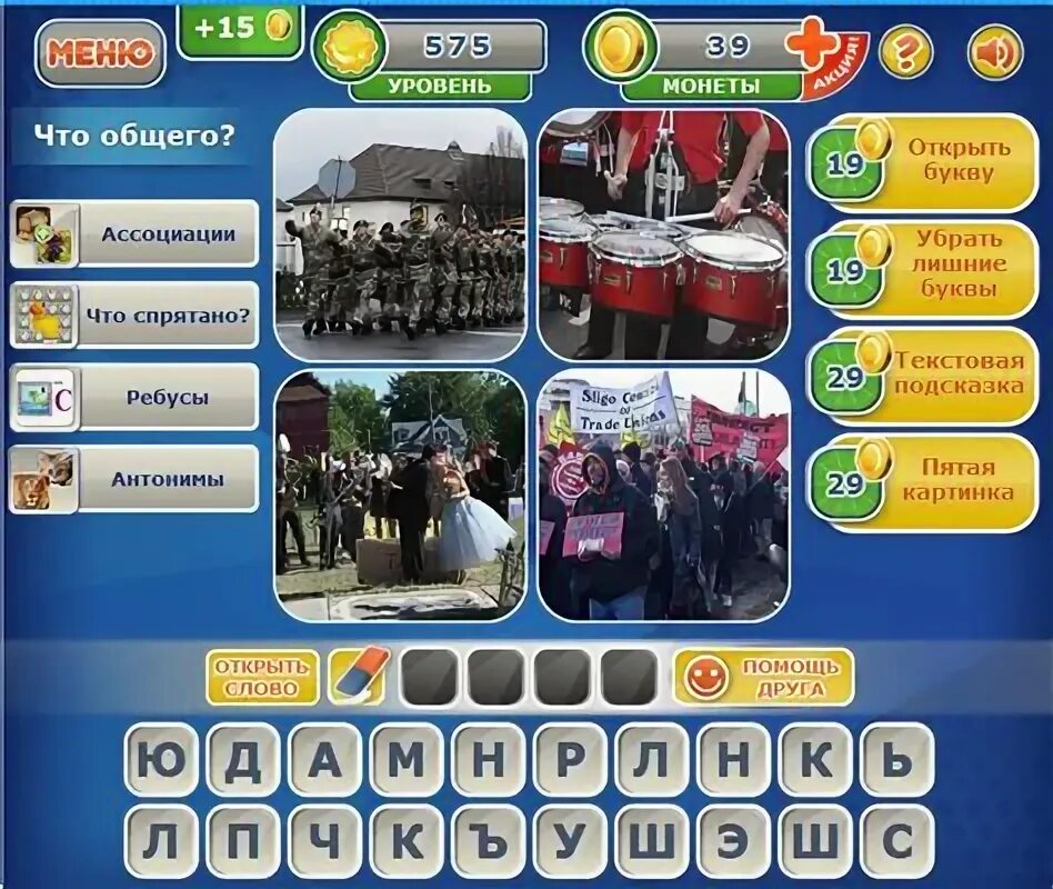 Что общего на этой фотографии. Что общего на этой фотографии. Что общего на этой фотографии. Игра одним словом что общего. Игра общее слово.