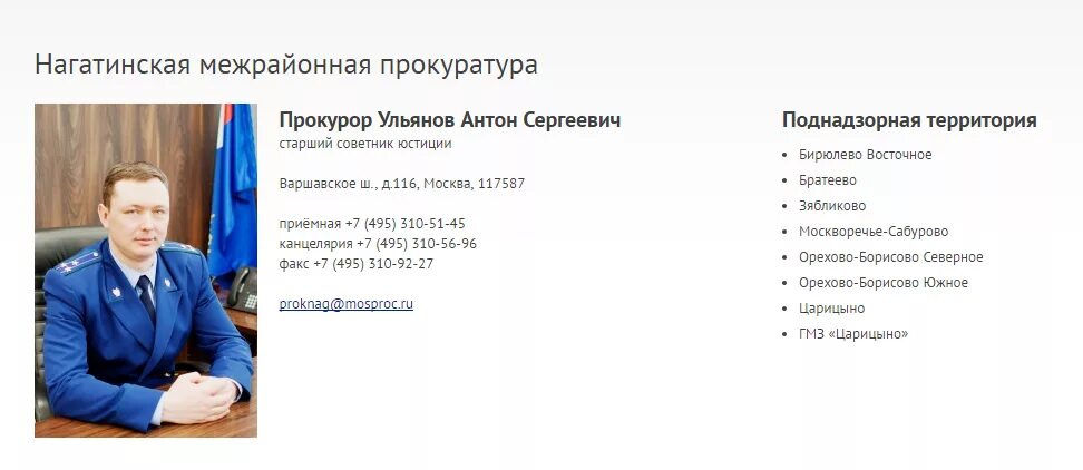 Фамилия генерального прокурора рф. Прокурор республики дагестан фамилия имя. Фамилии прокуроров. Орлов сергей владимирович генеральная прокуратура. Фамилия имя отчество прокурора.