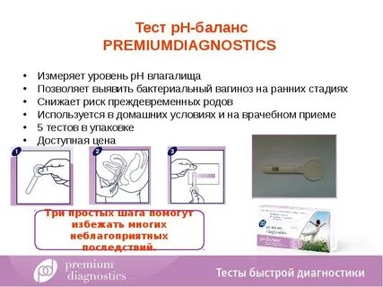 Клинические рекомендации вагиноз