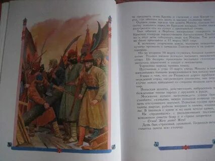 Пожарский войлошников читать