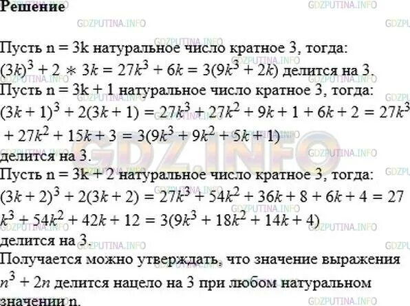 Докажите что значение выражения делится на 10. Докажите что выражение делится на 3.