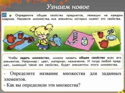 Общее свойство множества это