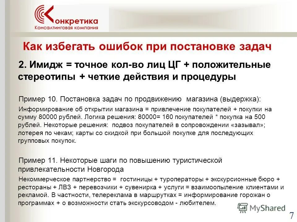 заказчиком рекламы является