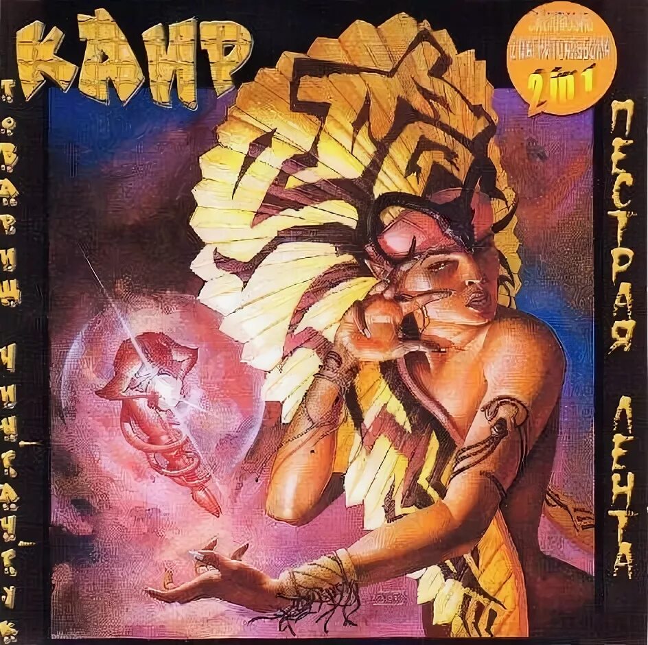 Каир 1991 товарищ чингачгук. Каир 1991 товарищ чингачгук. Каир товарищ чингачгук. Каир 1991 товарищ чингачгук. Каир 1991 товарищ чингачгук.