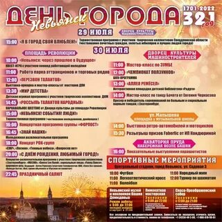 Предстоящие дни города