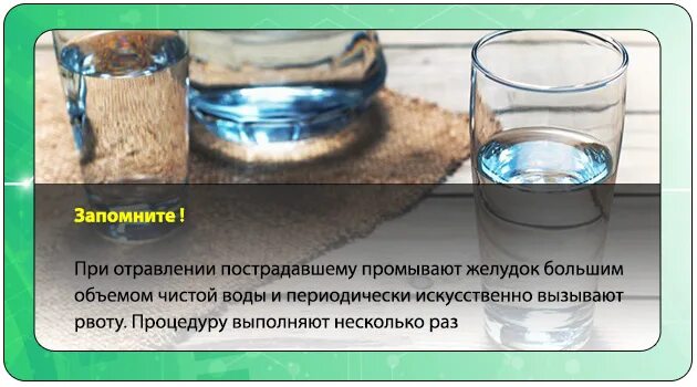Можно ли при отравлении пить минеральную воду