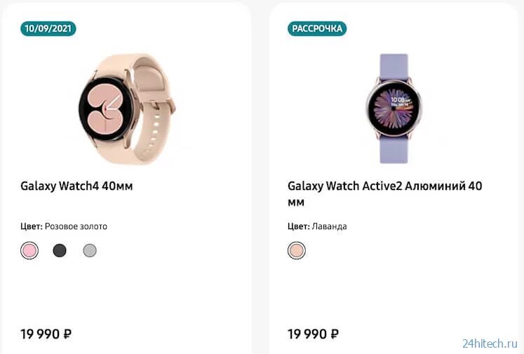 Самсунг вотч 3 и 4. Samsung Galaxy watch 4 SMS. Samsung Galaxy watch 4 40мм характеристики. Толщина Galaxy watch 3. Разница в часах анадырь в часах