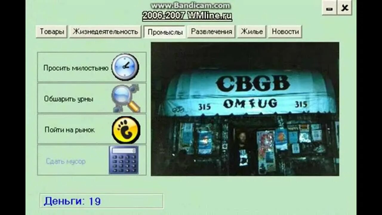 Деньги программа игровую