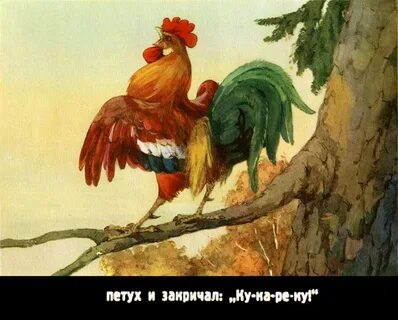 Главная мысль сказки петух и собака литературное