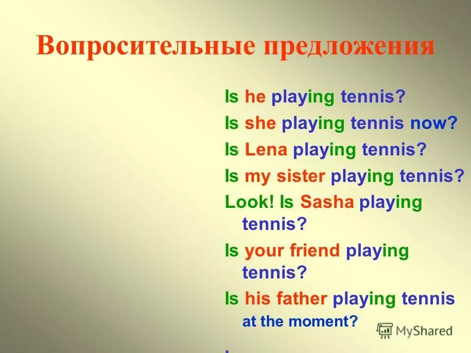 Почему в вопросительных предложениях. Вопросительные предложения. Present Continuous вопросительные предложения. Вопросительные предложения в английском. Present Continuous предложения.