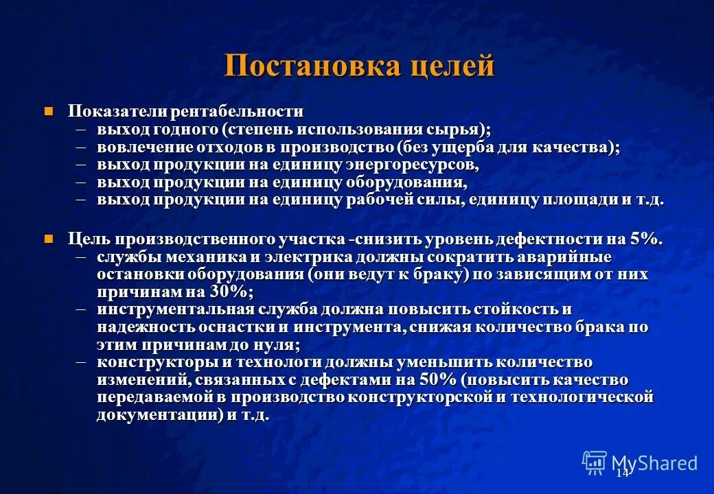 Целью судебной психиатрии является:. Судебная психиатрия, её цели и задачи. Цель использования. Цель статистического исследования. Цели и задачи применения специальных знаний.