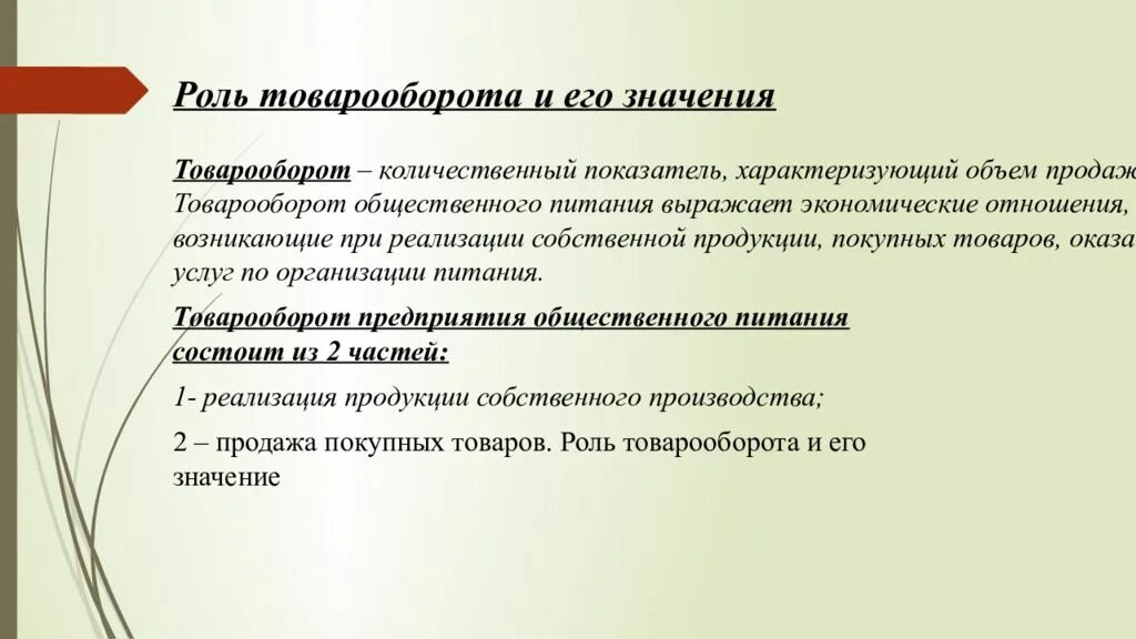 Объем значение представляет
