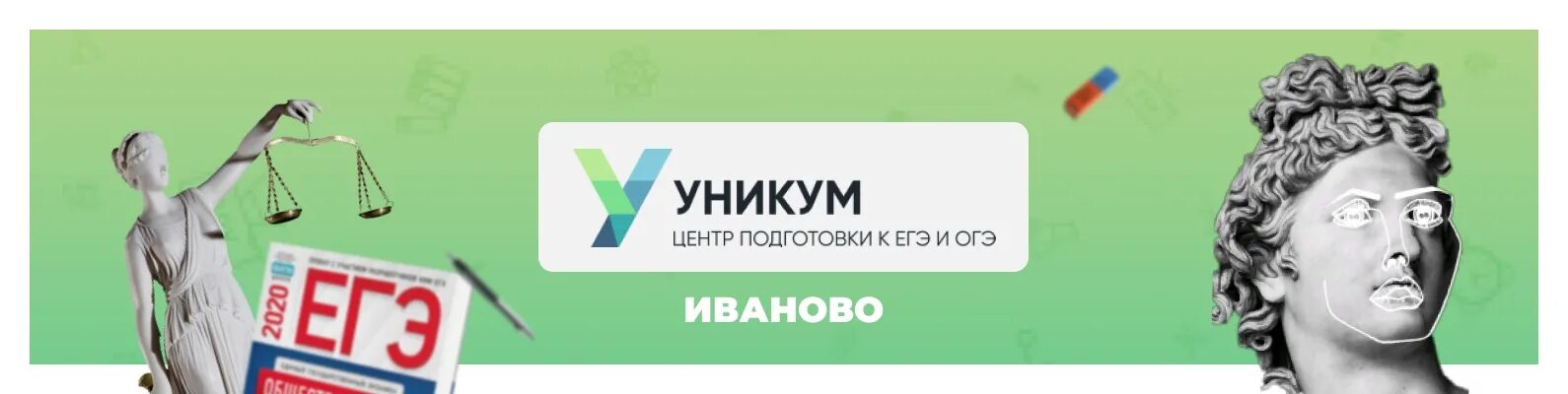 Школа Уникум. Уникум подготовка к ЕГЭ. Уникум образовательный центр. Школа Уникум Казань. Читать уникум 1