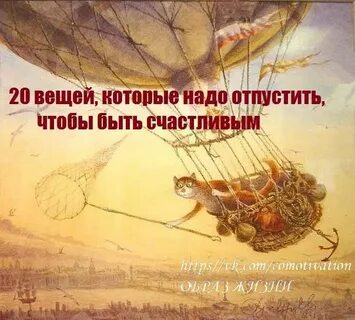 Отпускай 20