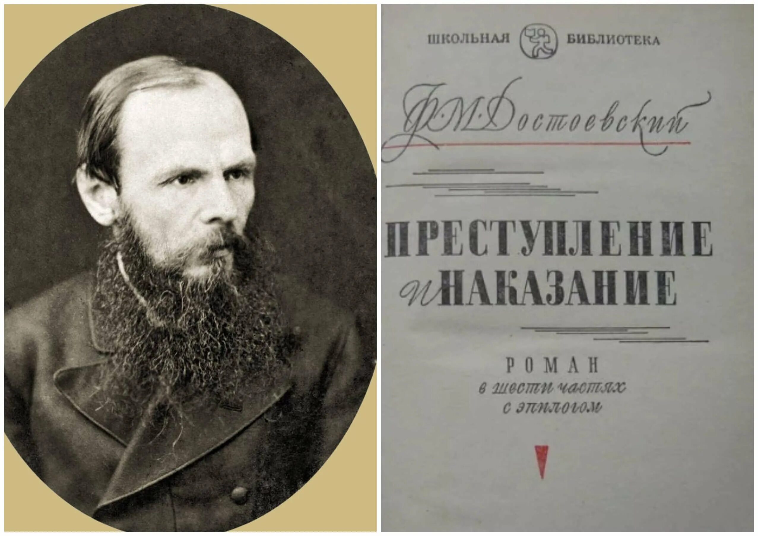 Достоевский спас. Фёдор михайлович достоевский преступление и наказание. 155 лет преступление и наказание ф.м достоевский 1866. роман ф.м. достоевского &quot;преступление и наказание&quot;. достоевский ф.м. преступление и наказание, 2025.