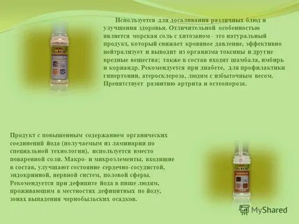 Как нейтрализовать соль в пересоленном блюде