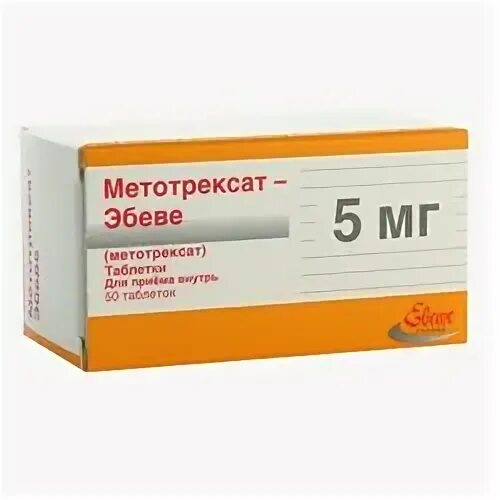 Метотрексат эбеве 50мг спб
