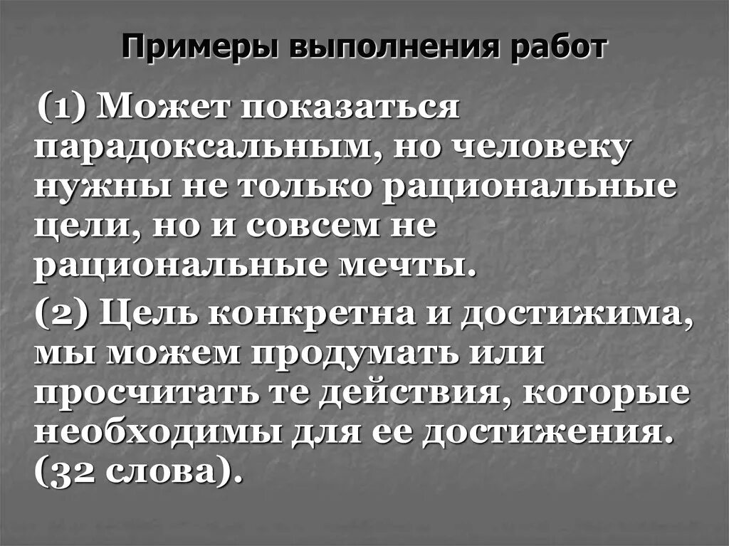 Сжатие текста может показаться парадоксальным но людям. Изложение может показаться парадоксальным но людям нужны. Может показаться парадоксальным но людям нужны сжатое изложение. Рациональные цели это. Может быть показалось текст